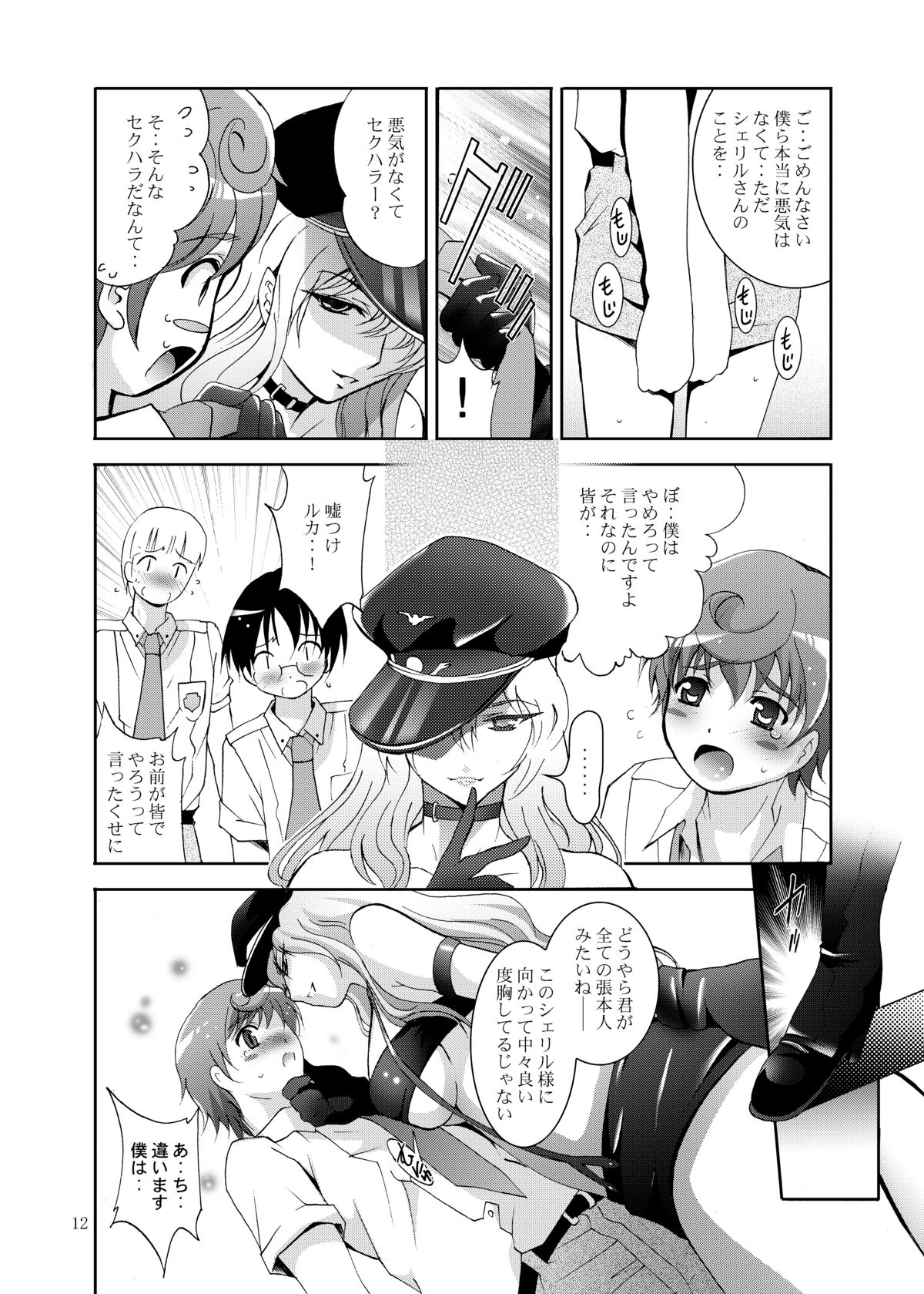 MOUSOU THEATER 23 page 12 full