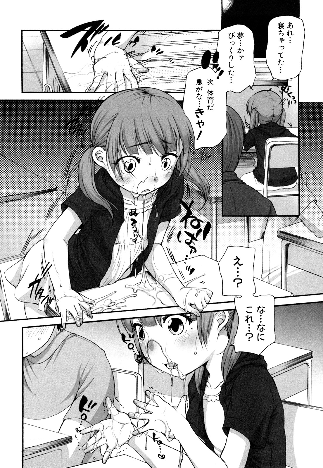Momoman page 11 full