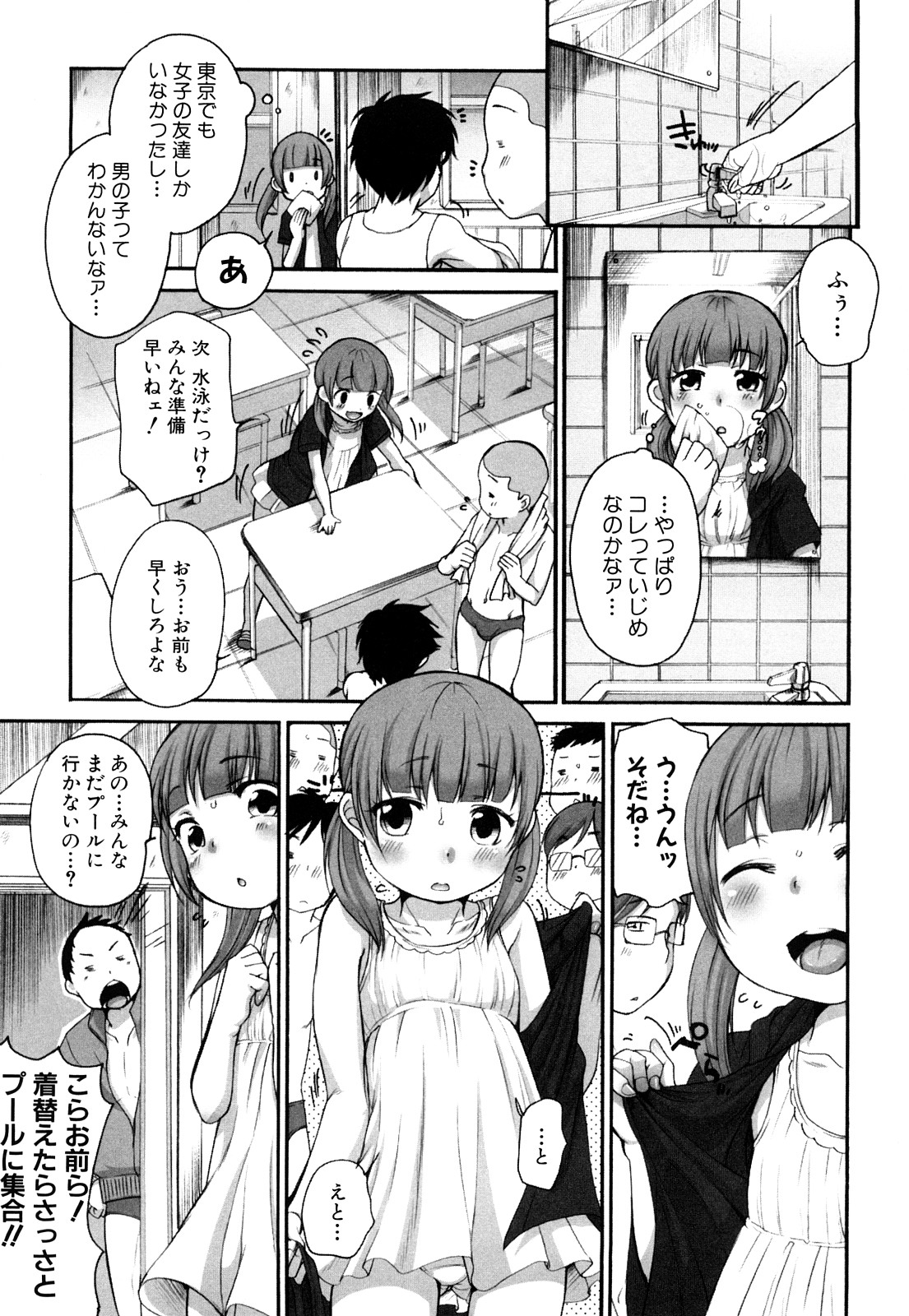 Momoman page 12 full