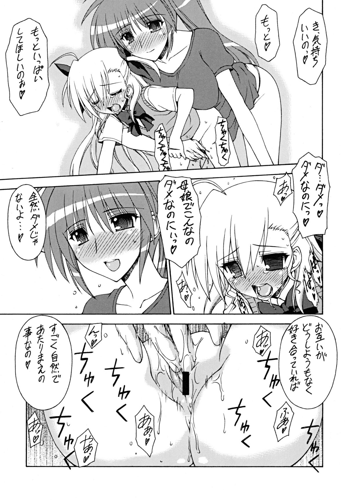 BLUES DRIVE MONSTER page 10 full