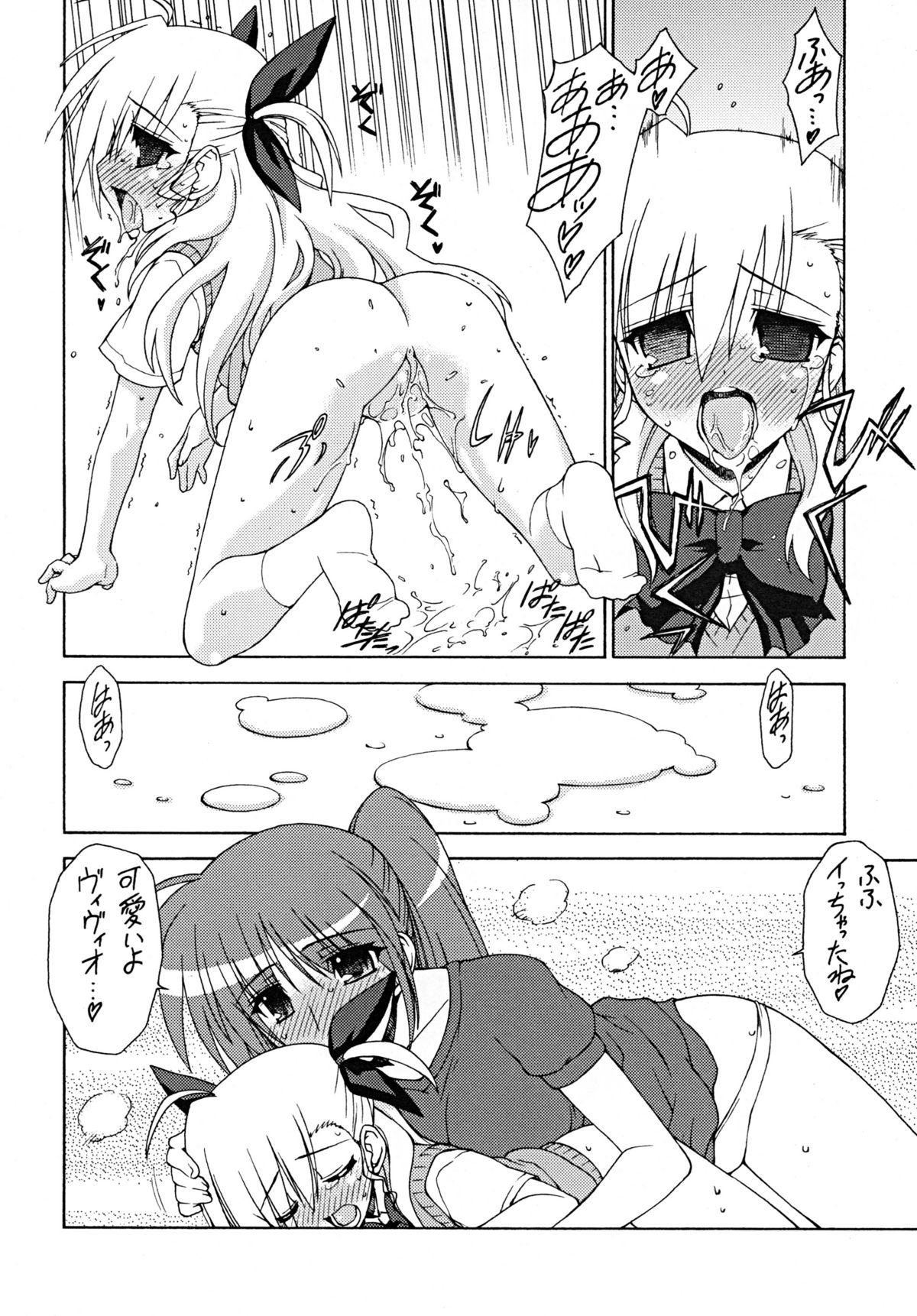 BLUES DRIVE MONSTER page 11 full