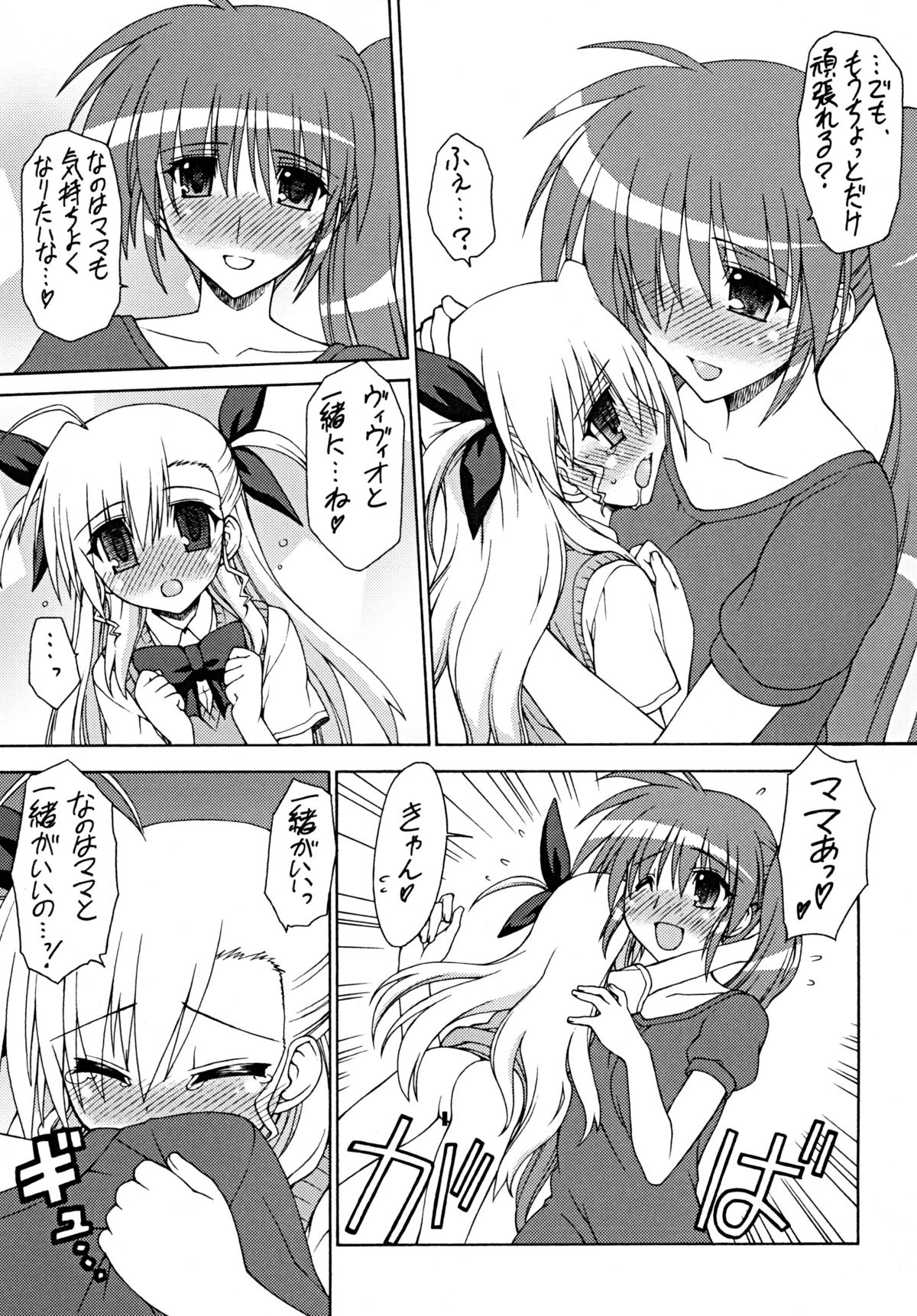 BLUES DRIVE MONSTER page 12 full