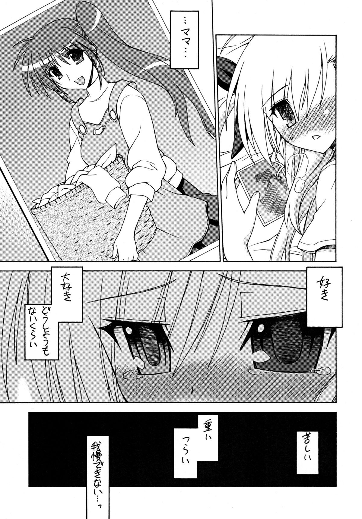 BLUES DRIVE MONSTER page 4 full