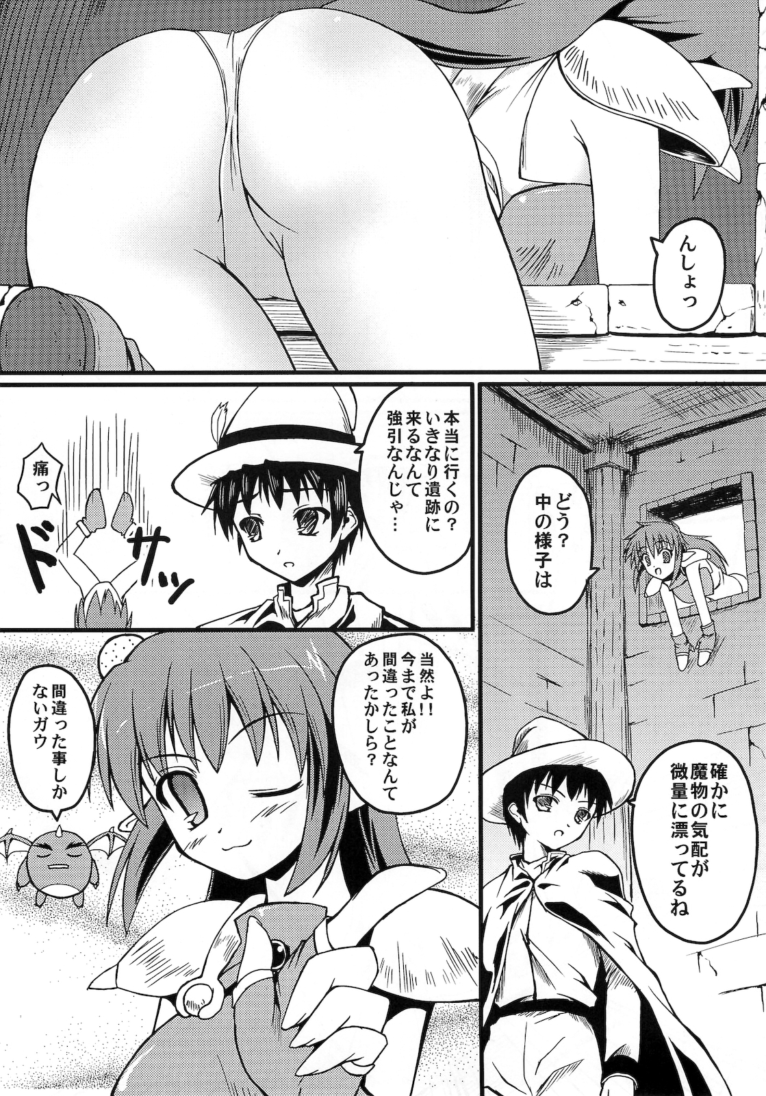 Waffle Mail page 10 full