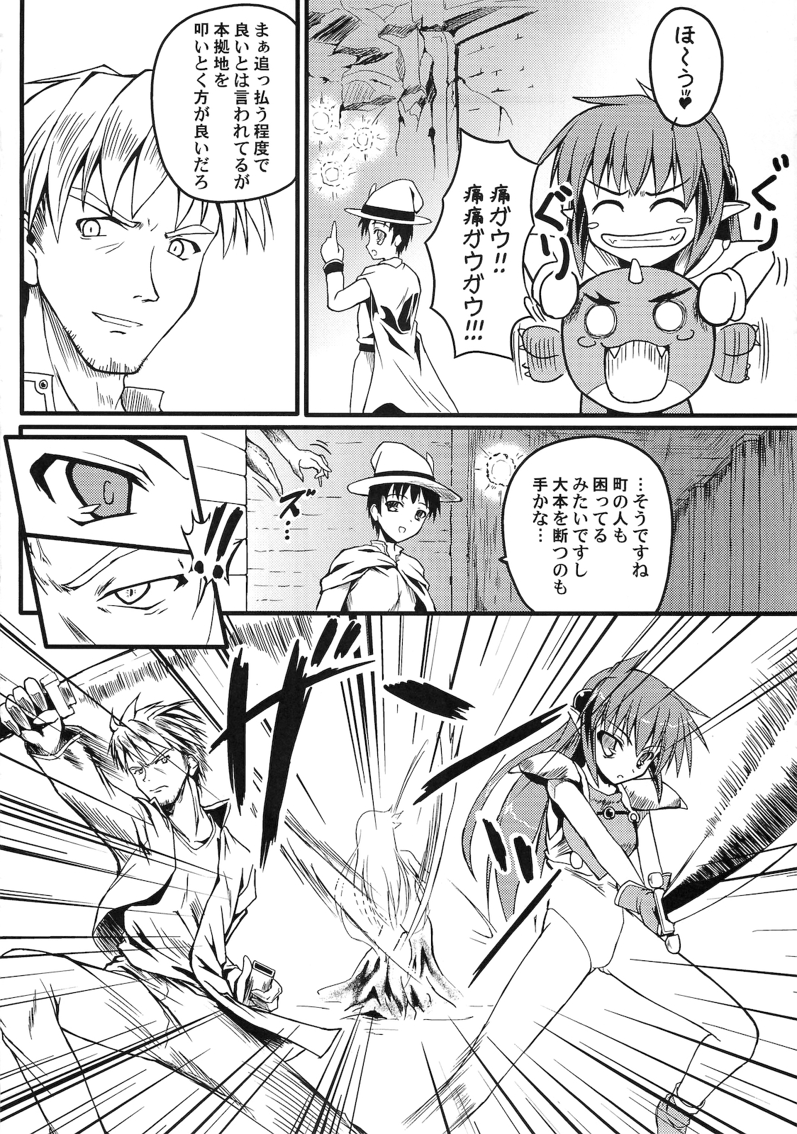 Waffle Mail page 11 full