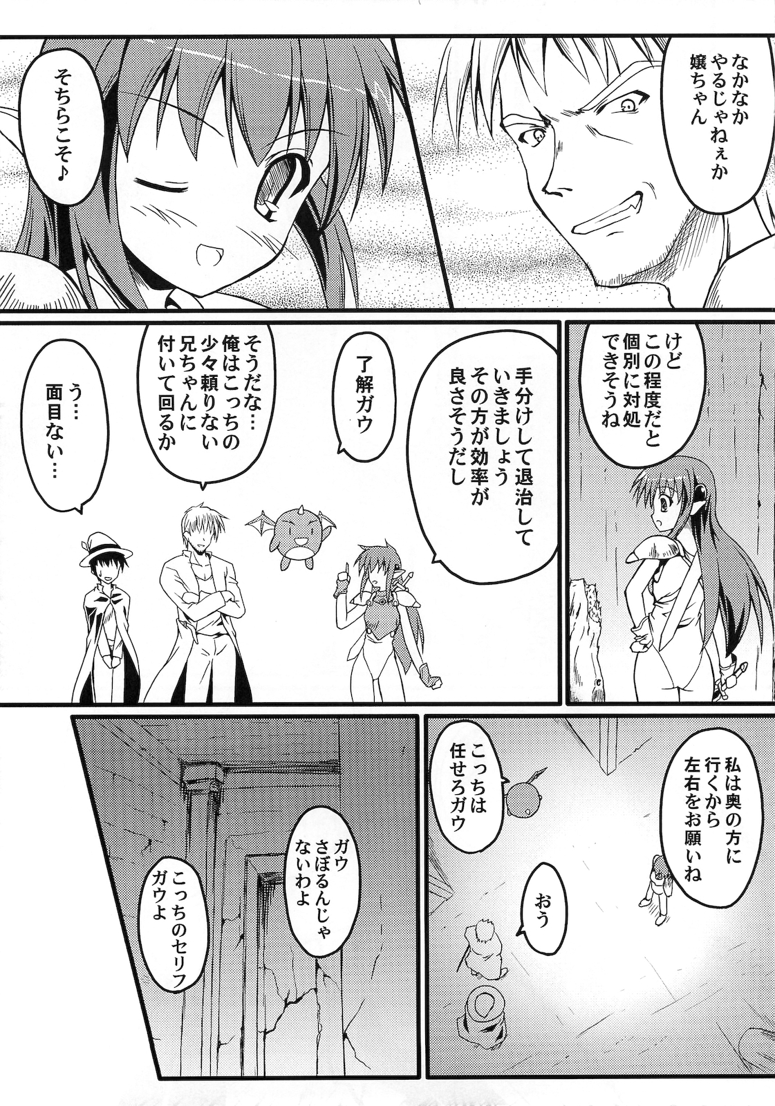 Waffle Mail page 12 full