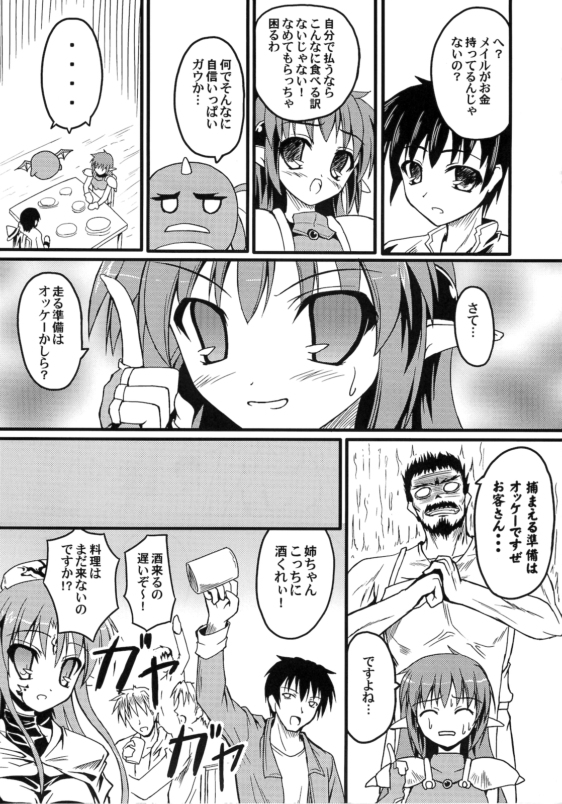 Waffle Mail page 5 full