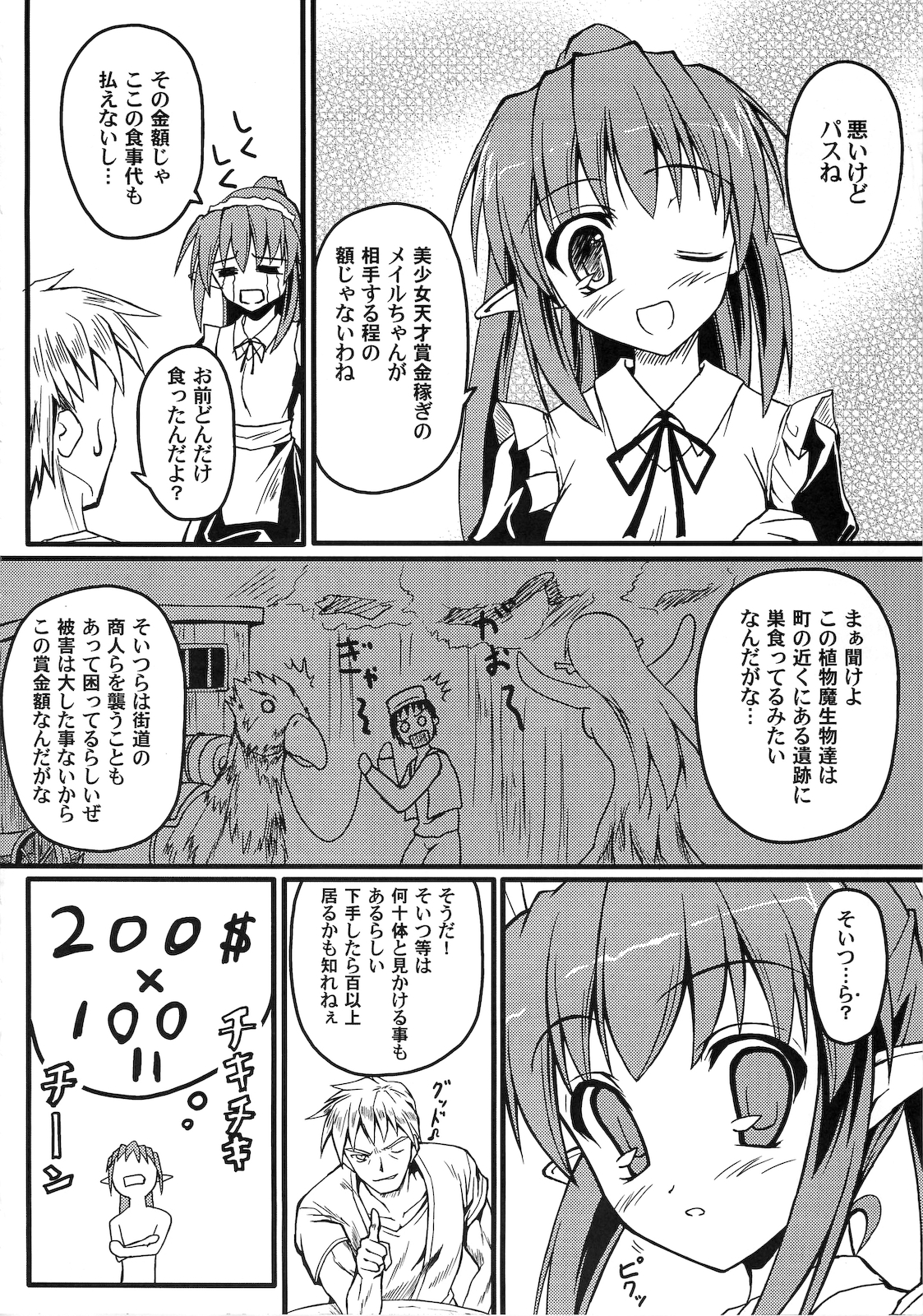 Waffle Mail page 7 full
