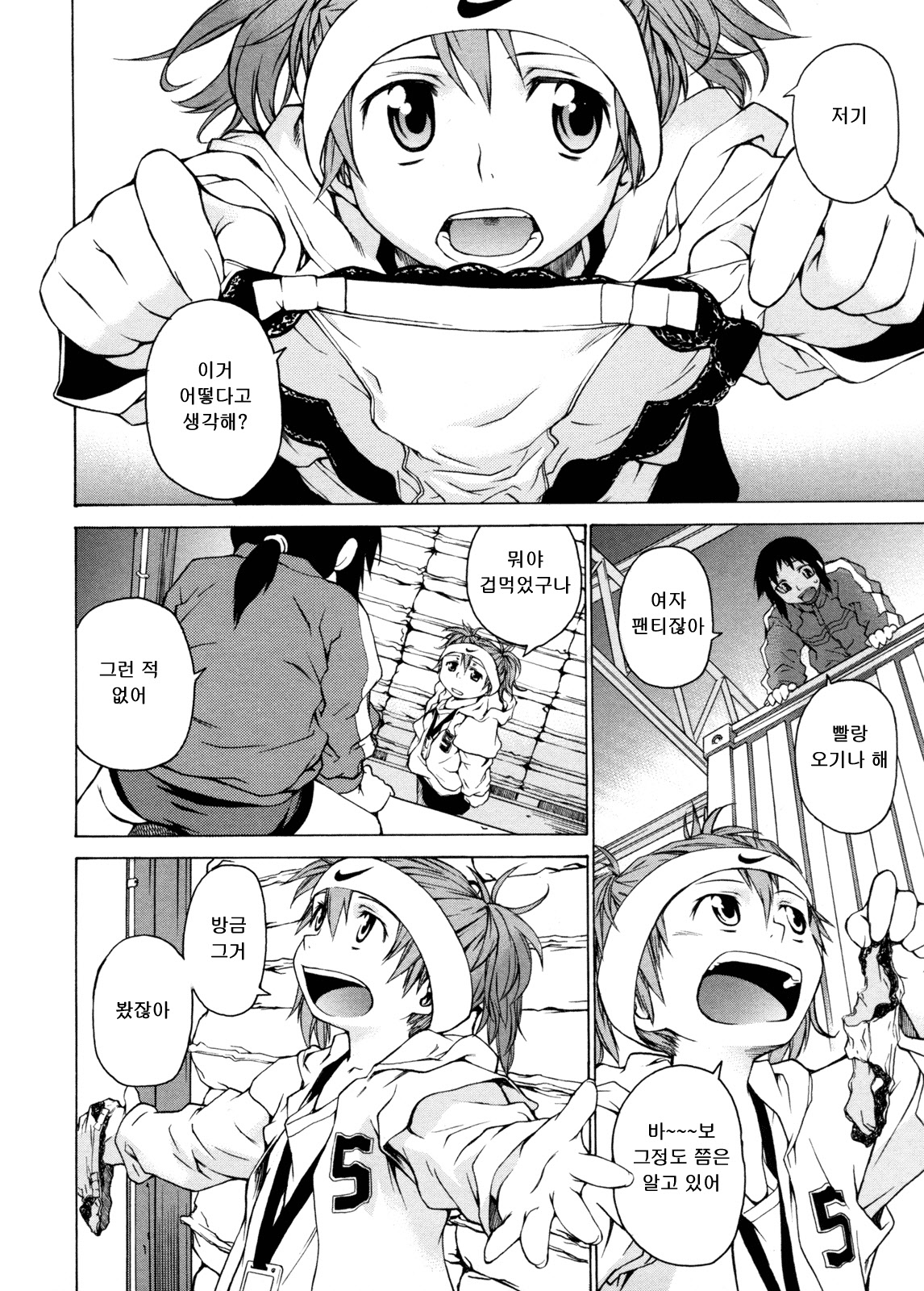 TAKE ON ME 2 page 11 full