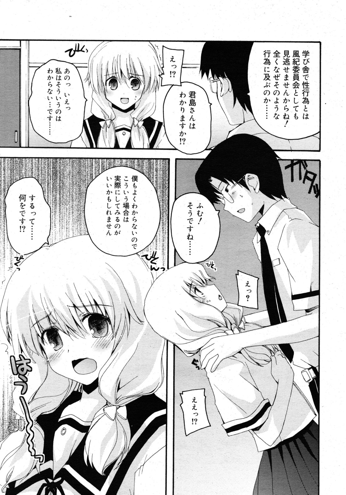 COMIC RiN 2010-11 page 11 full