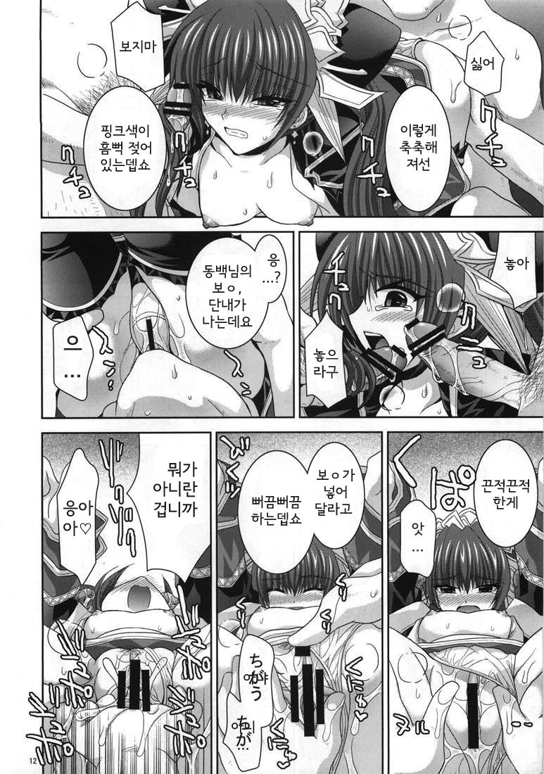 palpitate page 10 full
