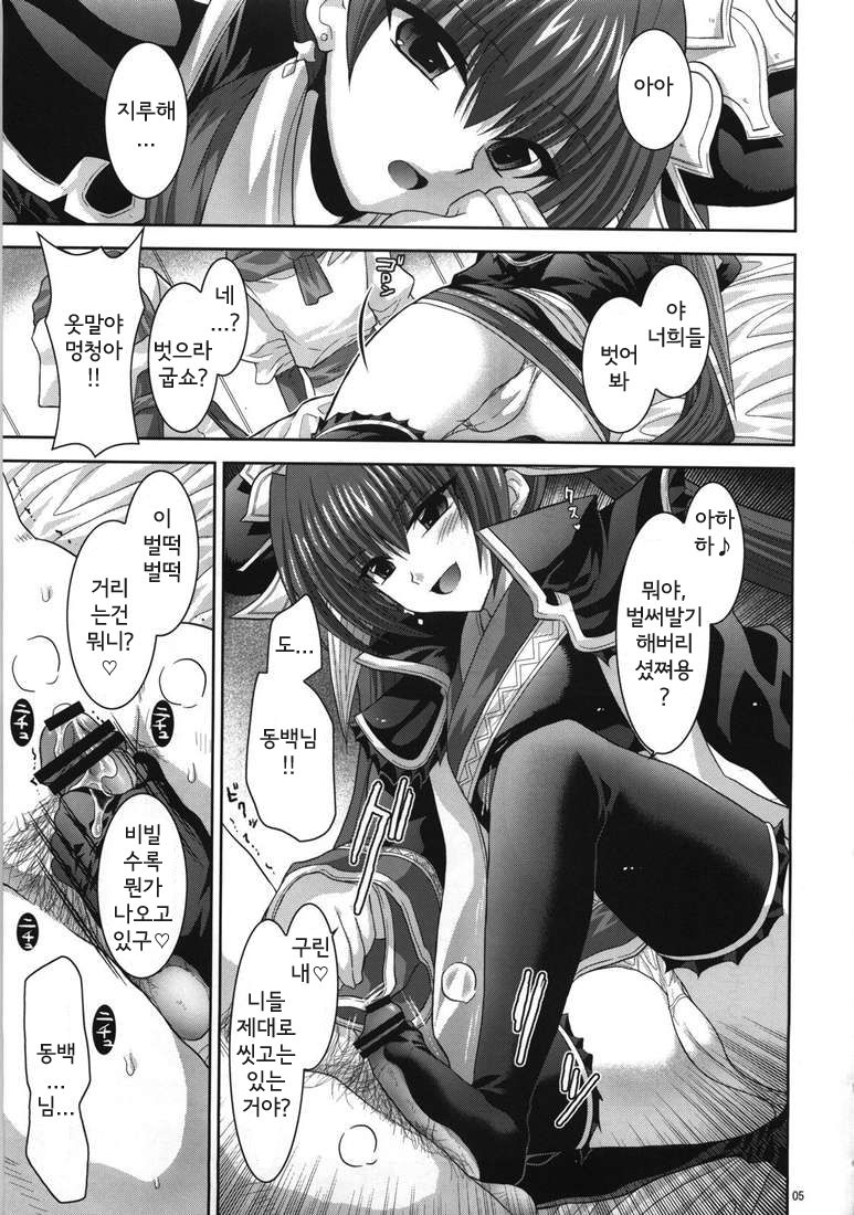 palpitate page 3 full
