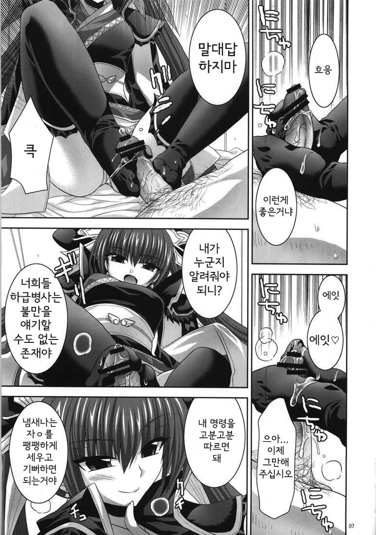 palpitate page 5 full