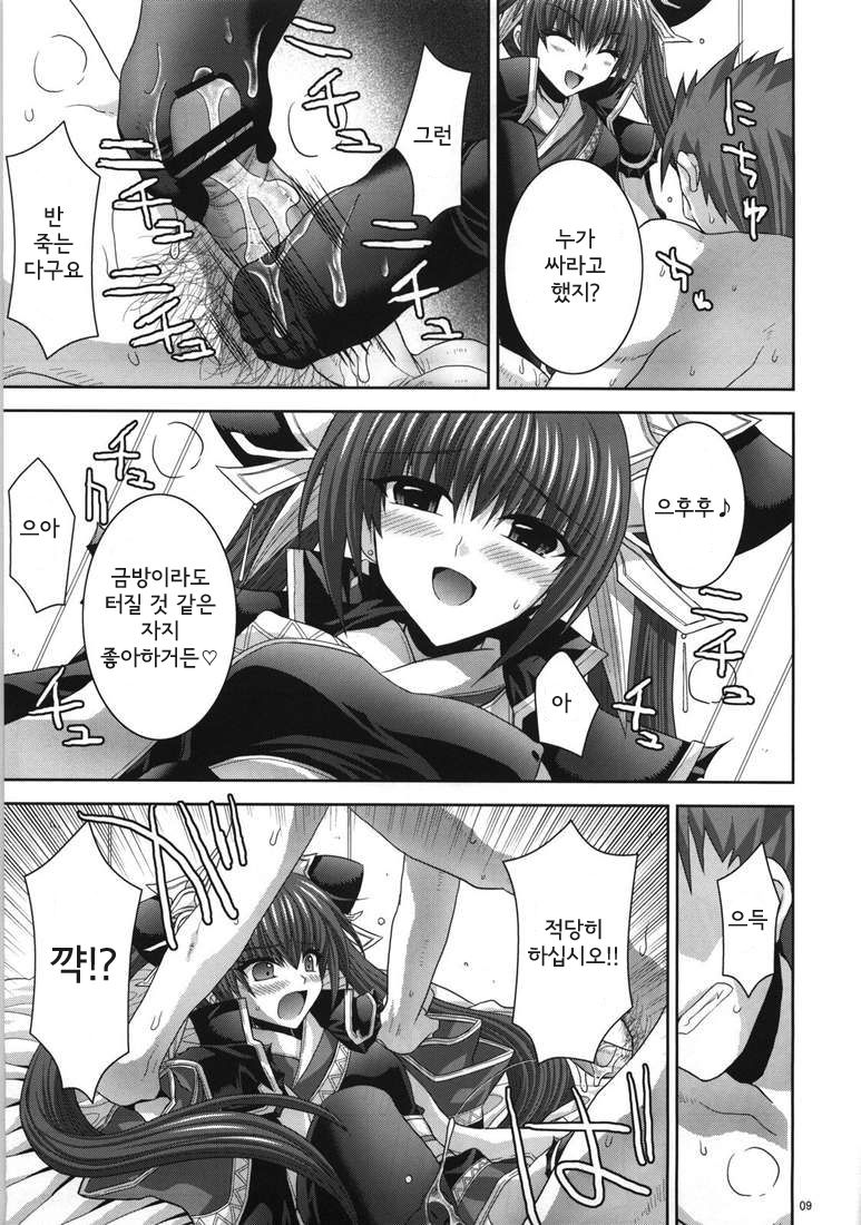 palpitate page 7 full