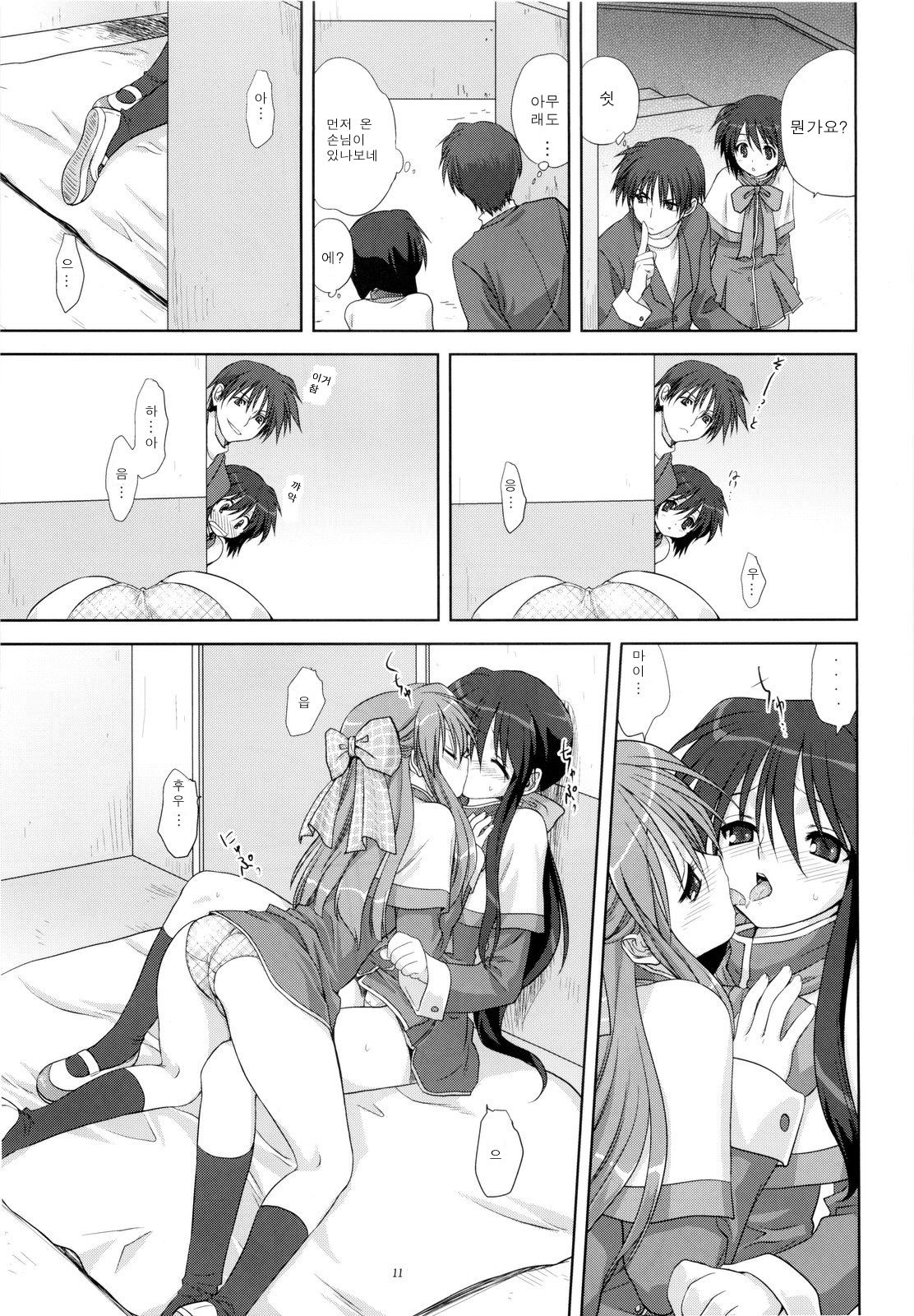 Miracle Vanilla Rice page 11 full