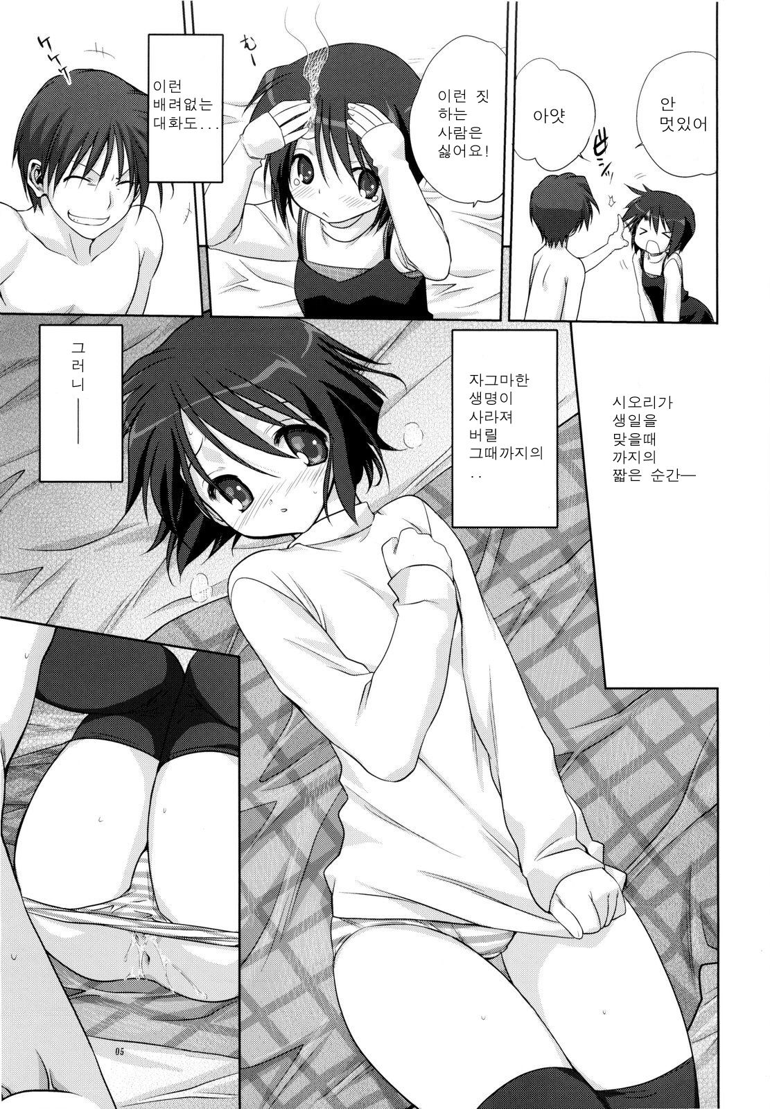 Miracle Vanilla Rice page 5 full