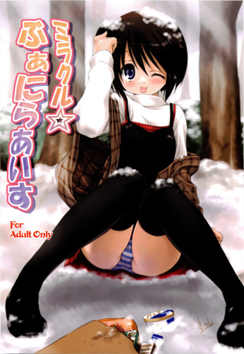 (C76) [Mitarashi Club (Mitarashi Kousei)] Miracle Vanilla Rice (Kanon) [Korean] cover