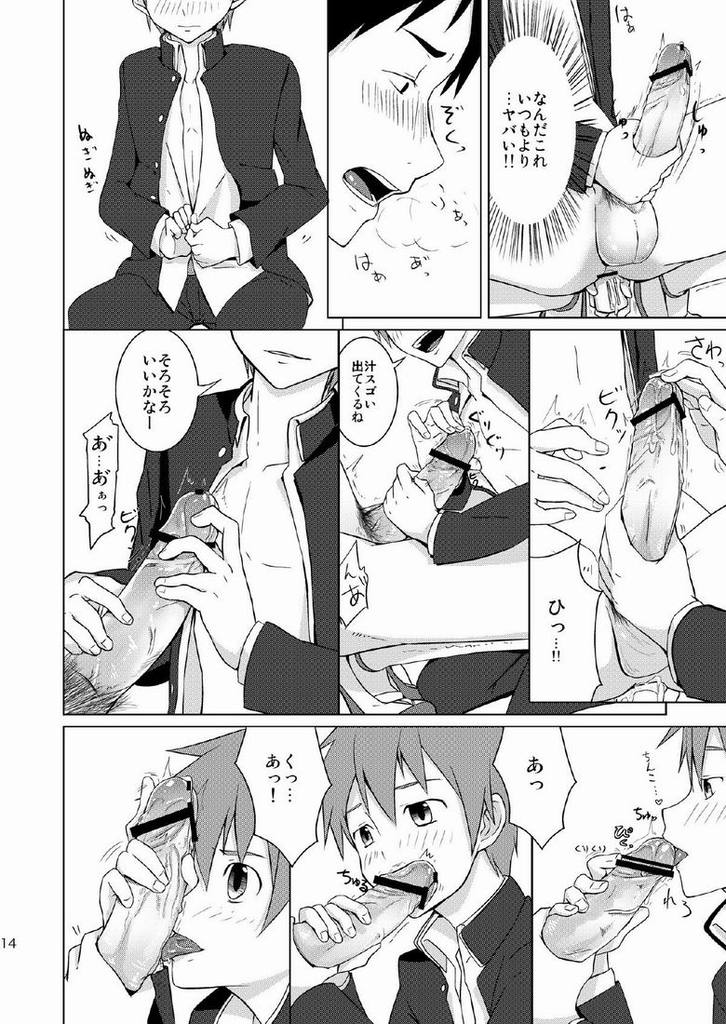 Houkago Excellent page 12 full