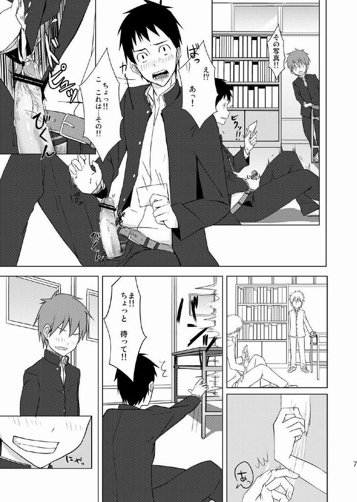 Houkago Excellent page 5 full