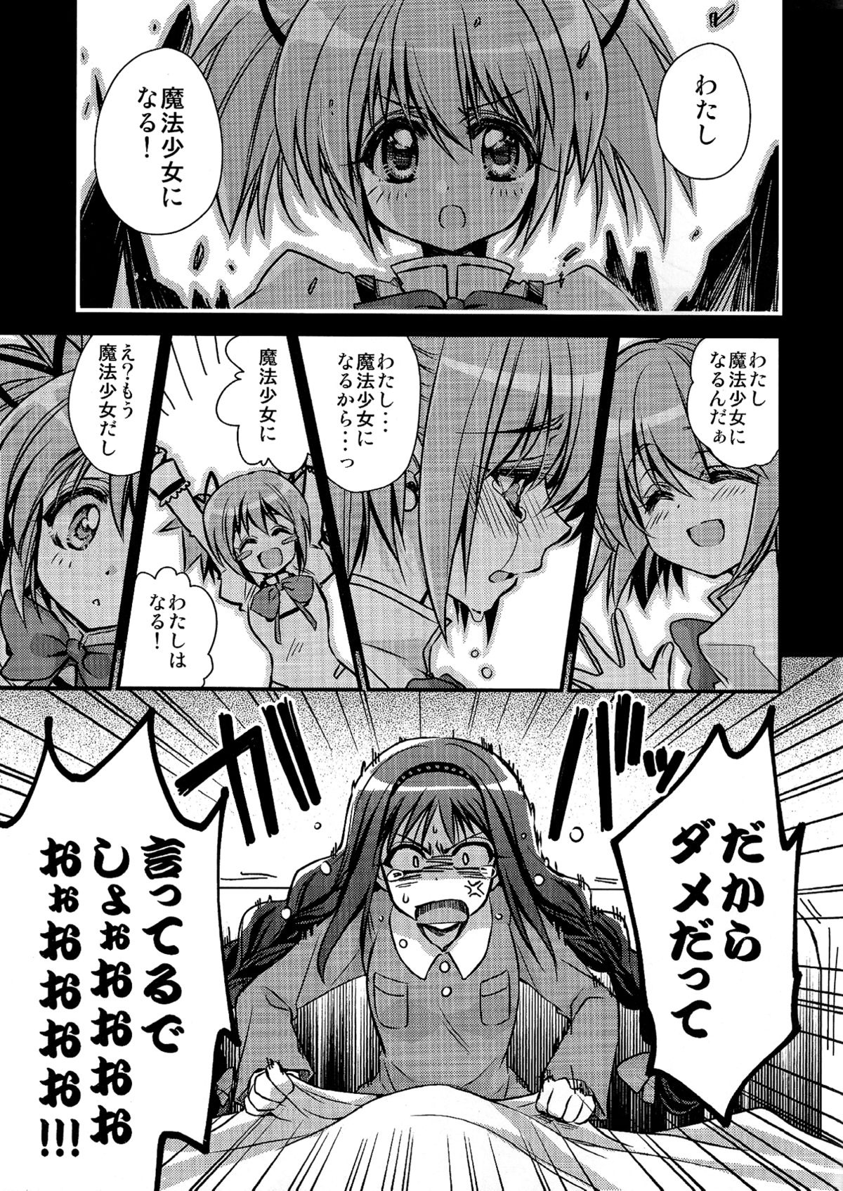 Anata ga Mahou Shoujo ni naru to iunode... page 2 full