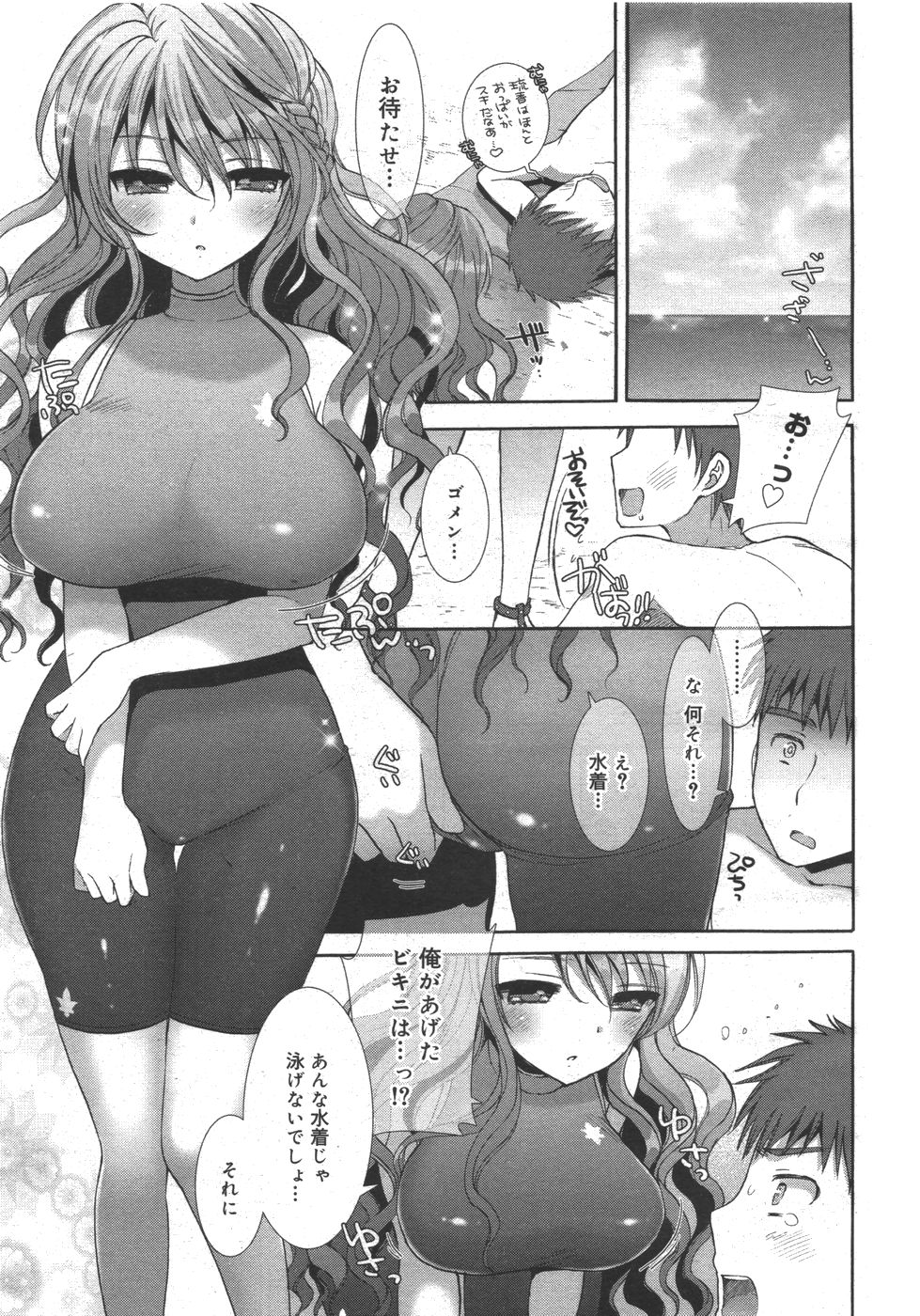 COMIC Megamilk 2010-08 Vol. 02 page 11 full