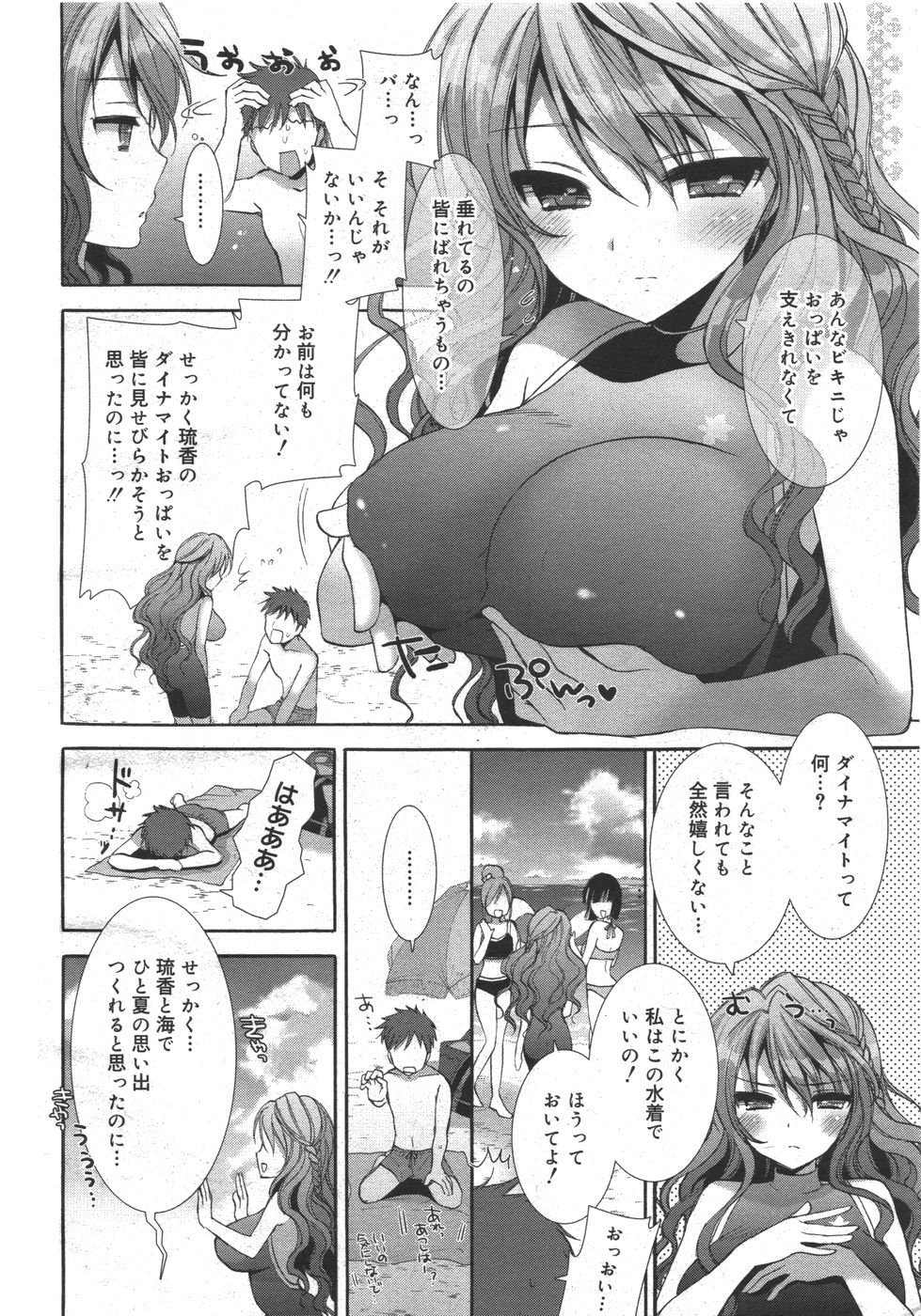 COMIC Megamilk 2010-08 Vol. 02 page 12 full