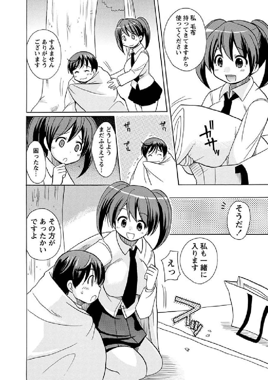 Kaiketsu!Ruruko ch11 page 5 full
