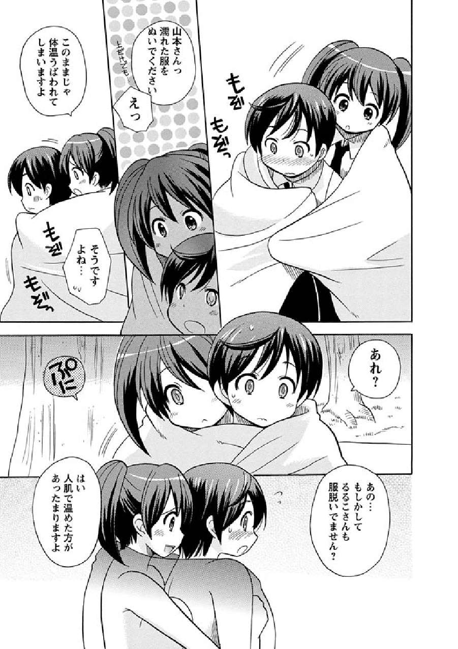 Kaiketsu!Ruruko ch11 page 6 full