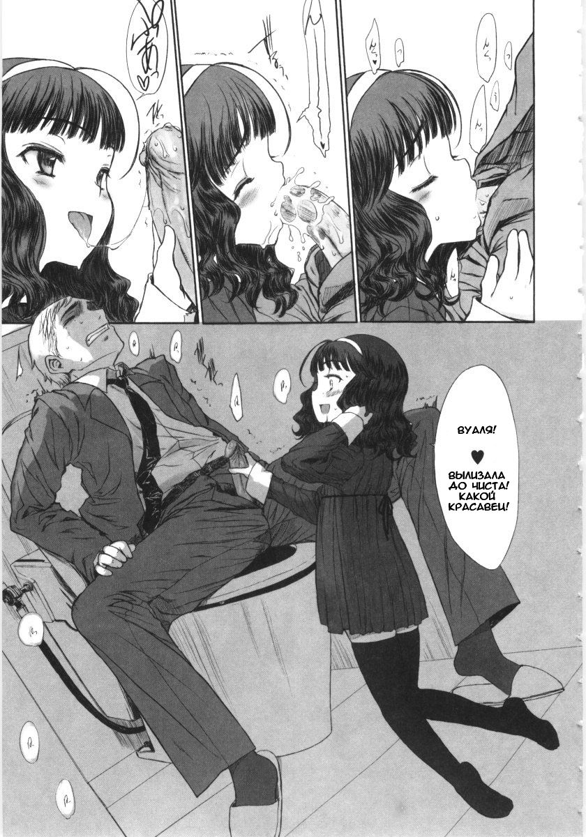 Katei Houmon. page 11 full