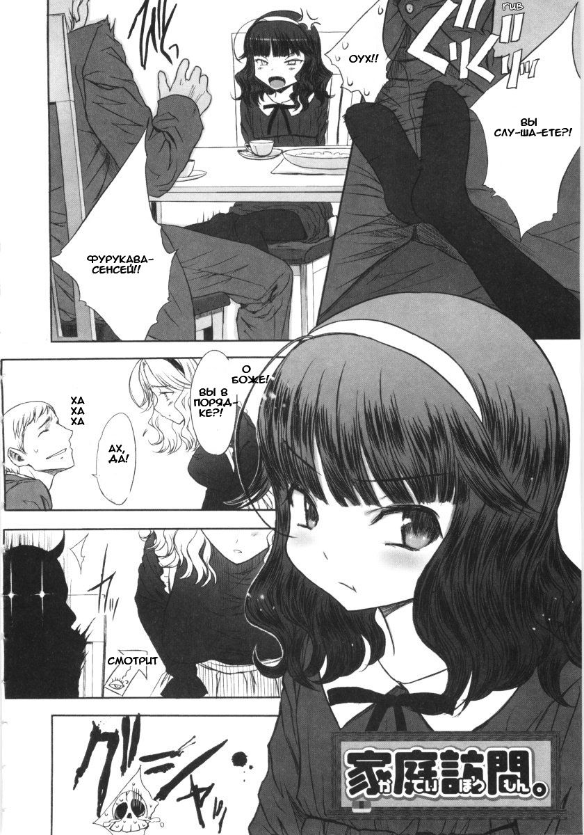 Katei Houmon. page 2 full