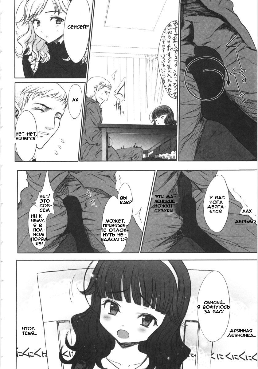 Katei Houmon. page 4 full