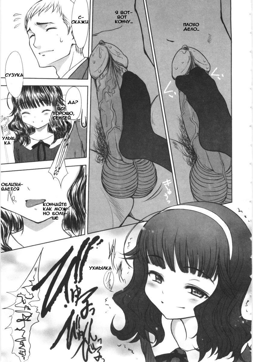 Katei Houmon. page 5 full