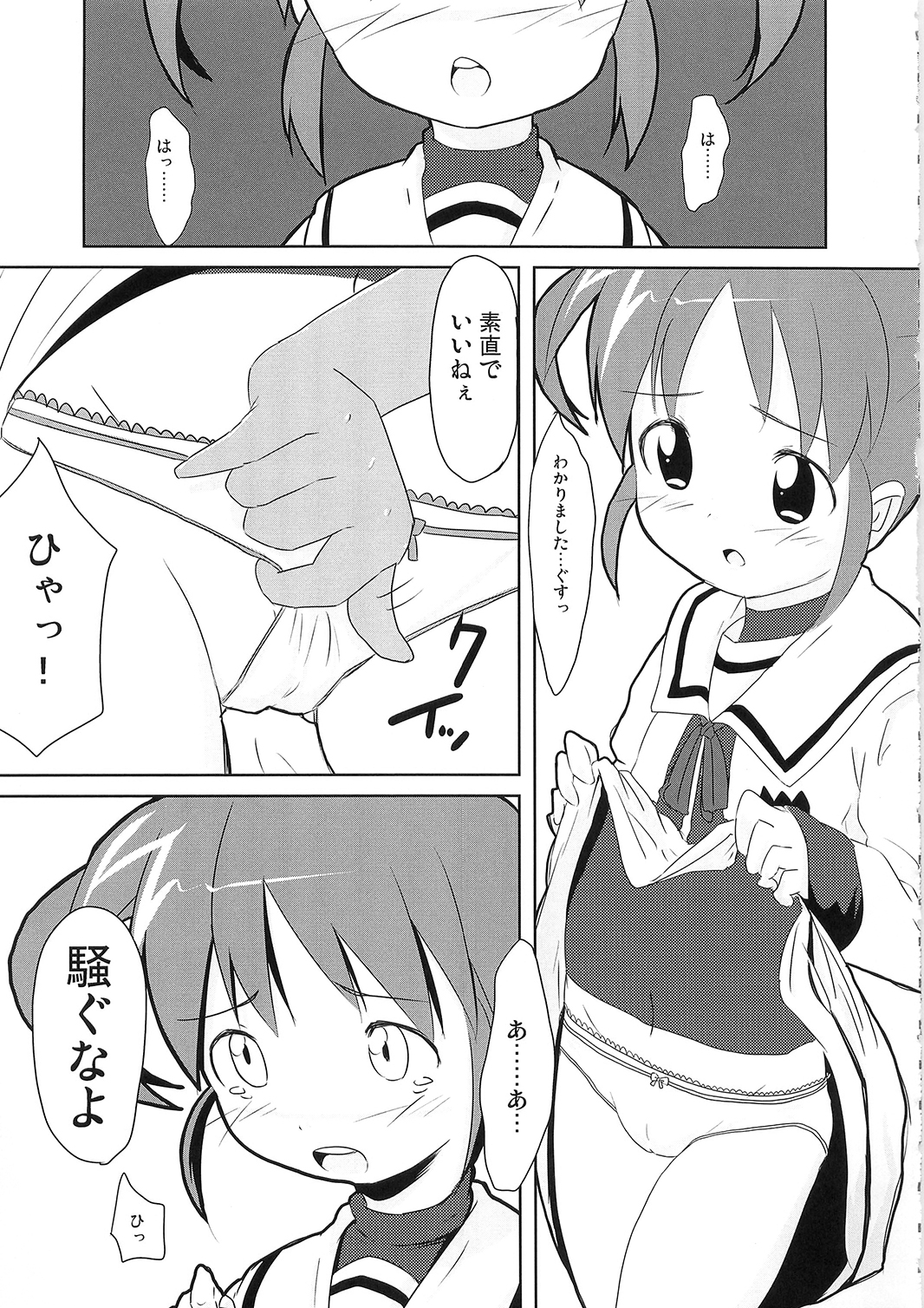 Watashi ga Nanoha o Tasukeru Kara. page 9 full