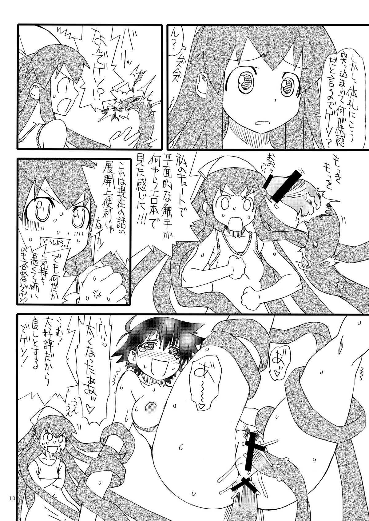 Injuu Ika Musume page 10 full