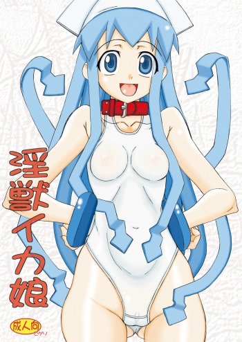 [Power Slide] Injuu Ika Musume (Shinryaku! Ika Musume) cover