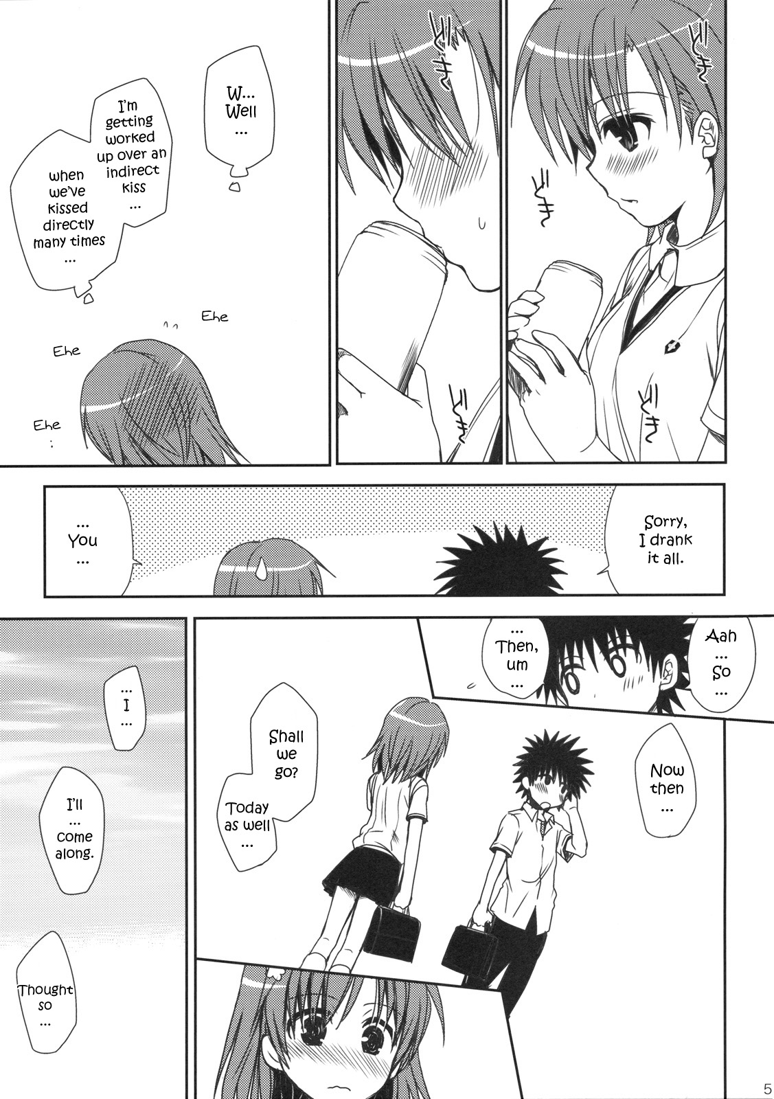 Mamori Kata Gyoukan - In-between page 5 full