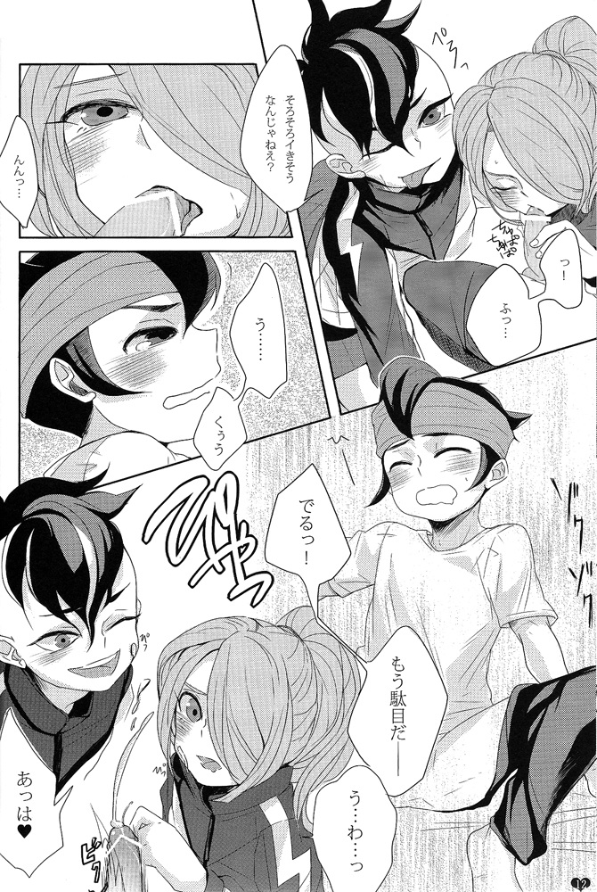 Oshikake Cupid page 11 full