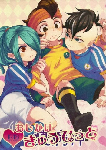 [Lyrikaze (Sayori)] Oshikake Cupid (Inazuma Eleven) cover
