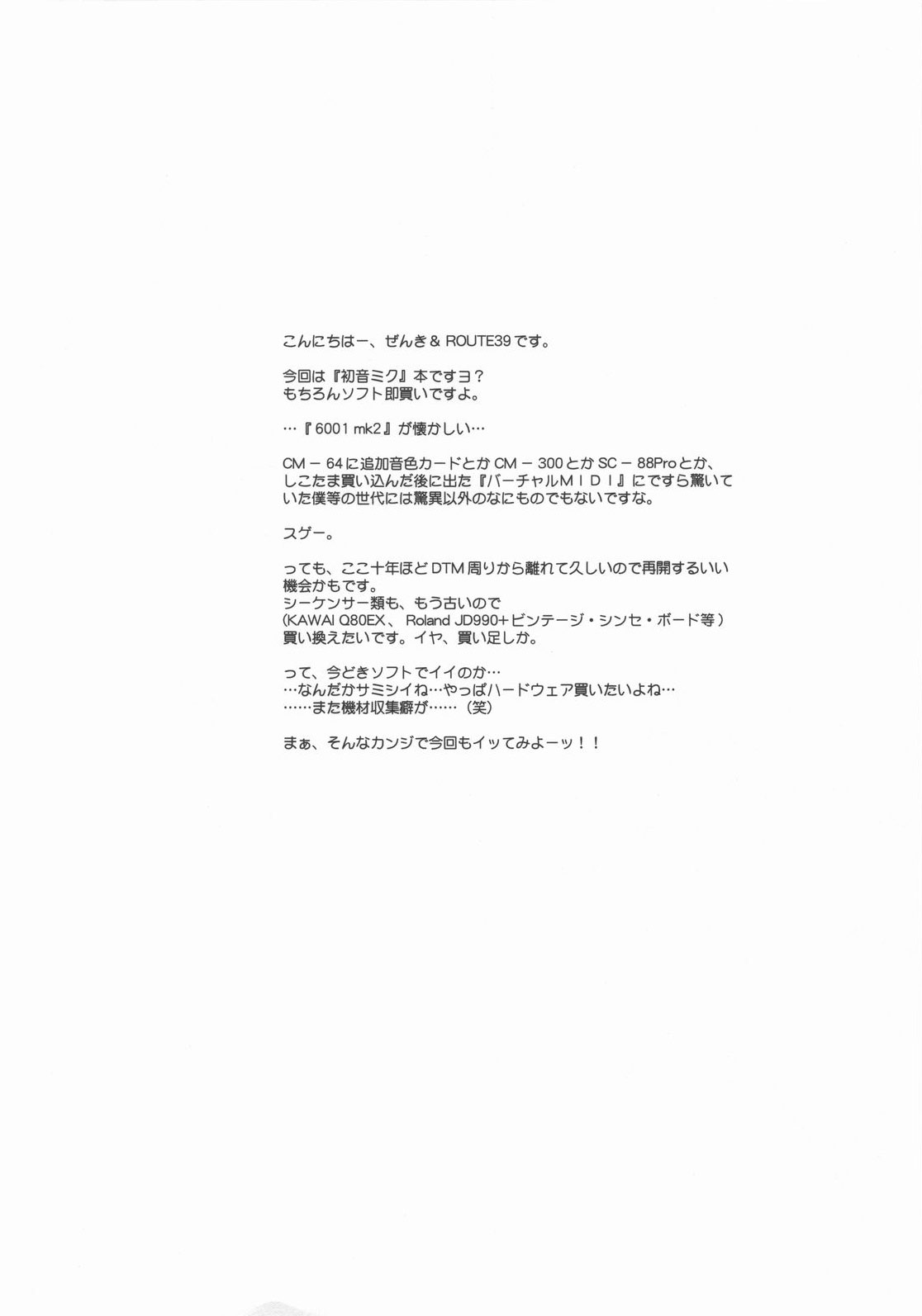 DTM page 4 full