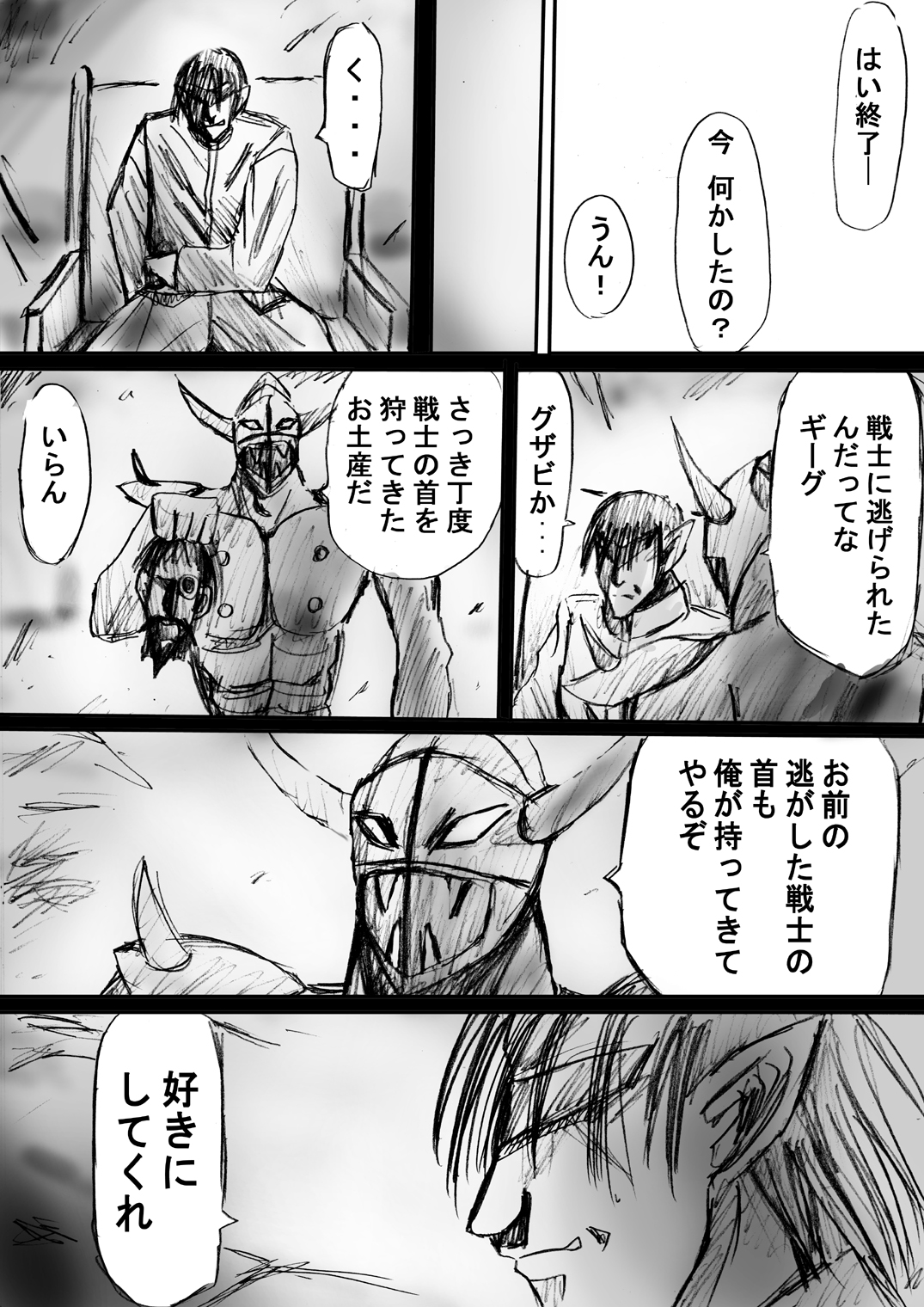Fushigi Sekai -Mystery World- Nonona 2 page 12 full