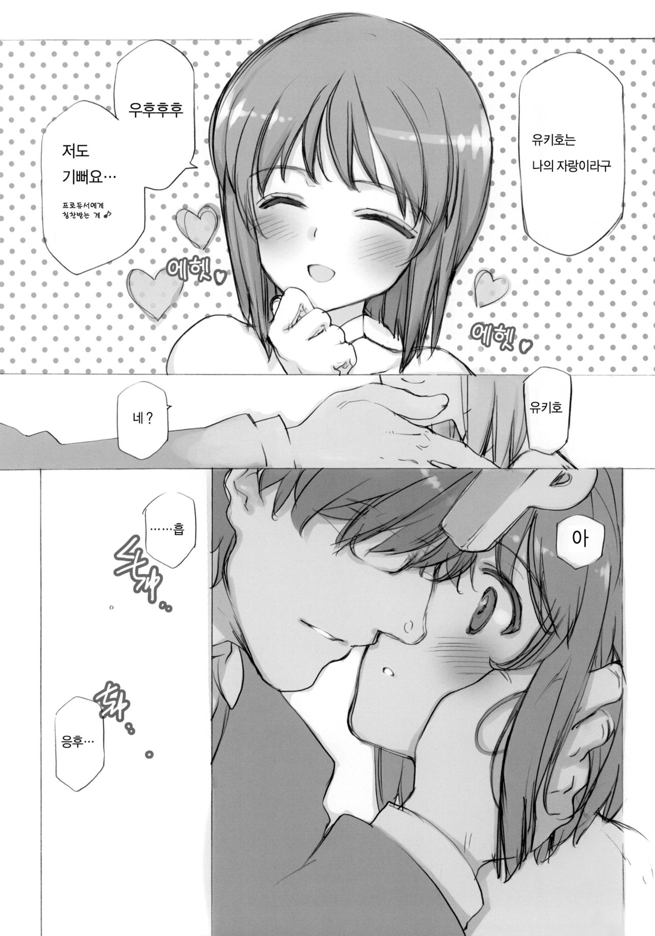 IDOLTIME SPECIAL BOOK YUKIHO HAGIWARA in the Bird Cage page 10 full
