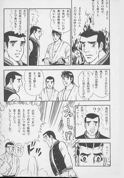 兄貴にド・キ・ド・キ page 9 full