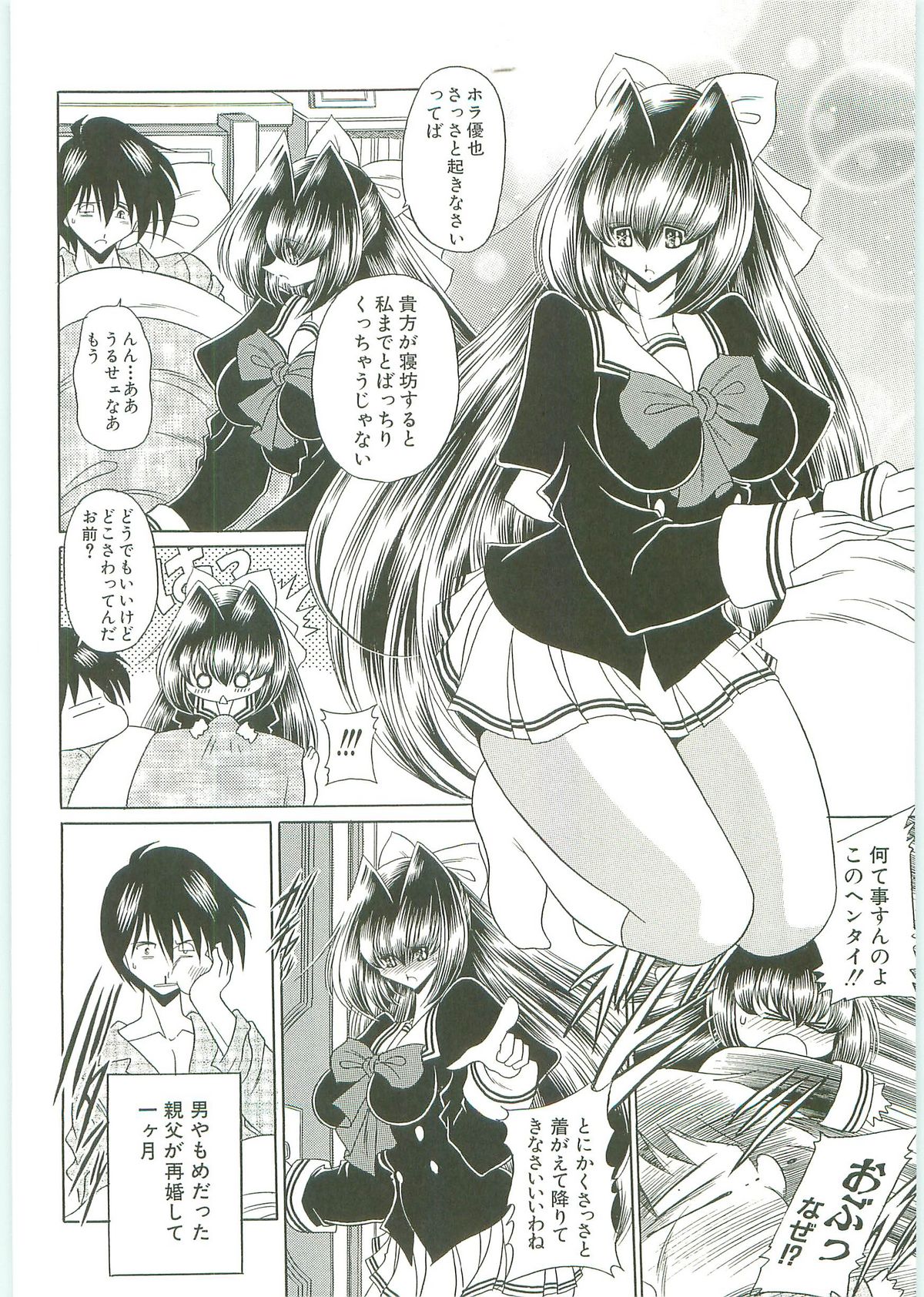 TOILET GIRL -Kichiku no Ugomeki- page 11 full