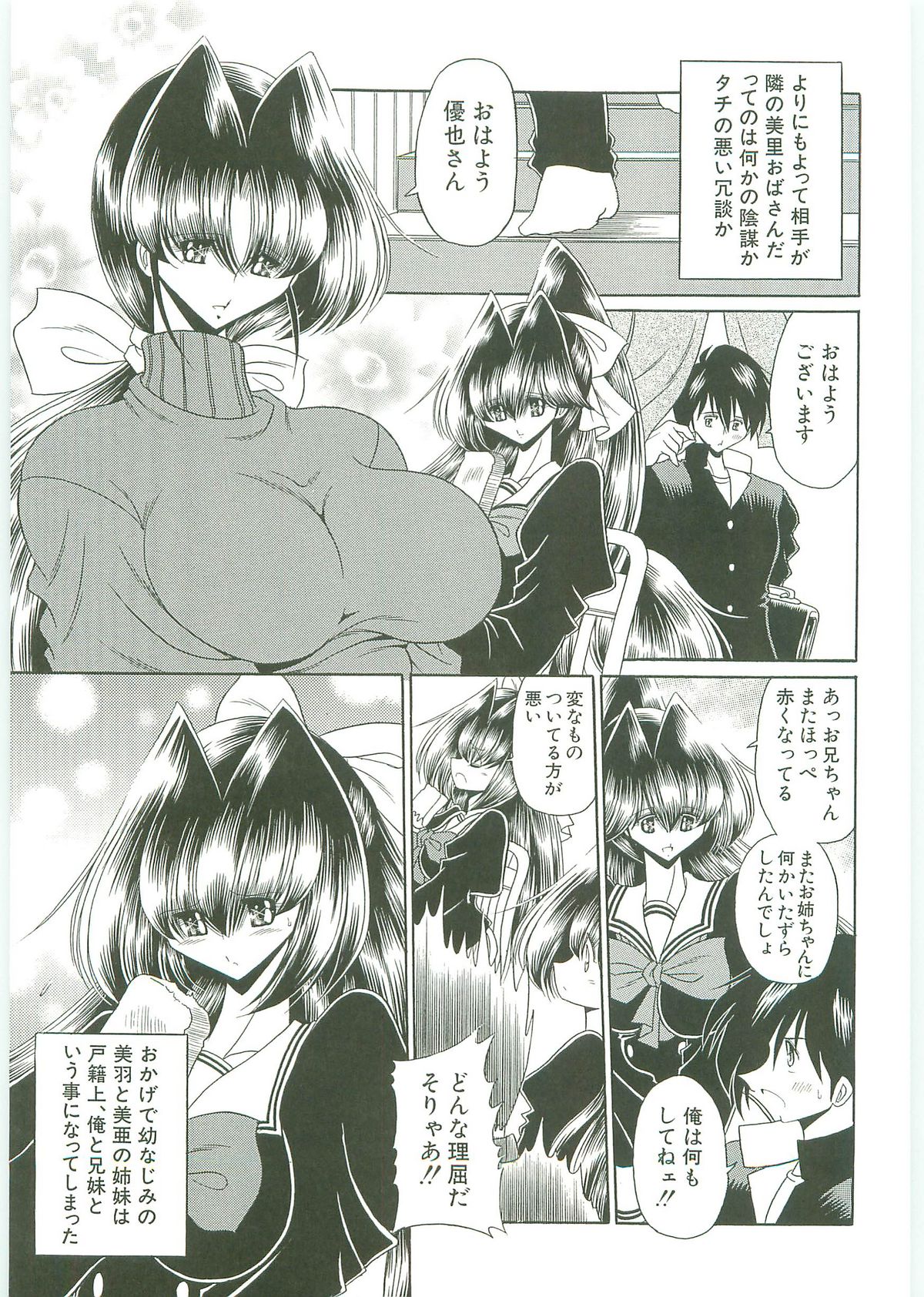 TOILET GIRL -Kichiku no Ugomeki- page 12 full