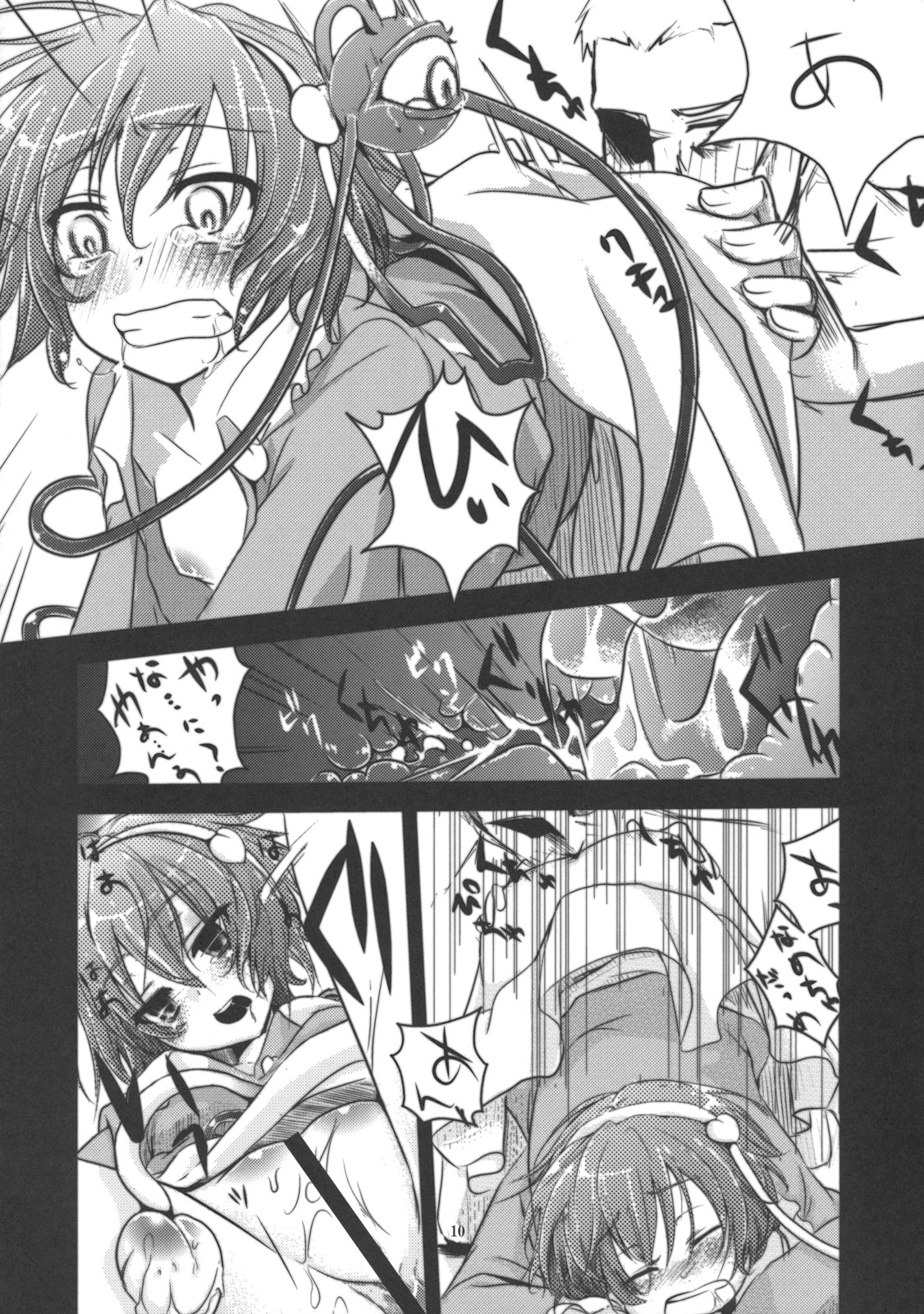 Ura Bunbunmaru Shinbun page 10 full