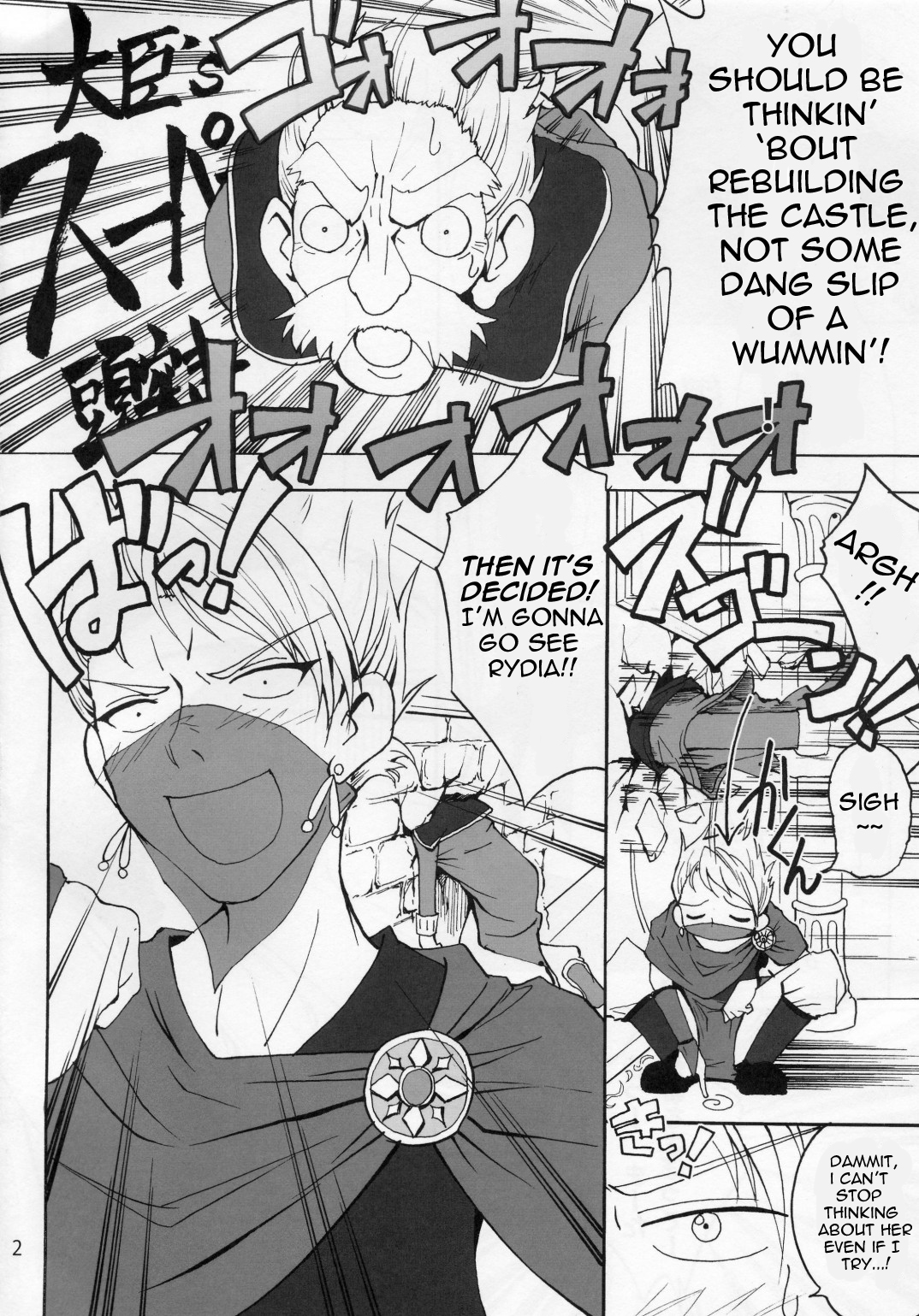 Shokushu x Rydia 2008 - Tentacle x Rydia 2008 page 3 full