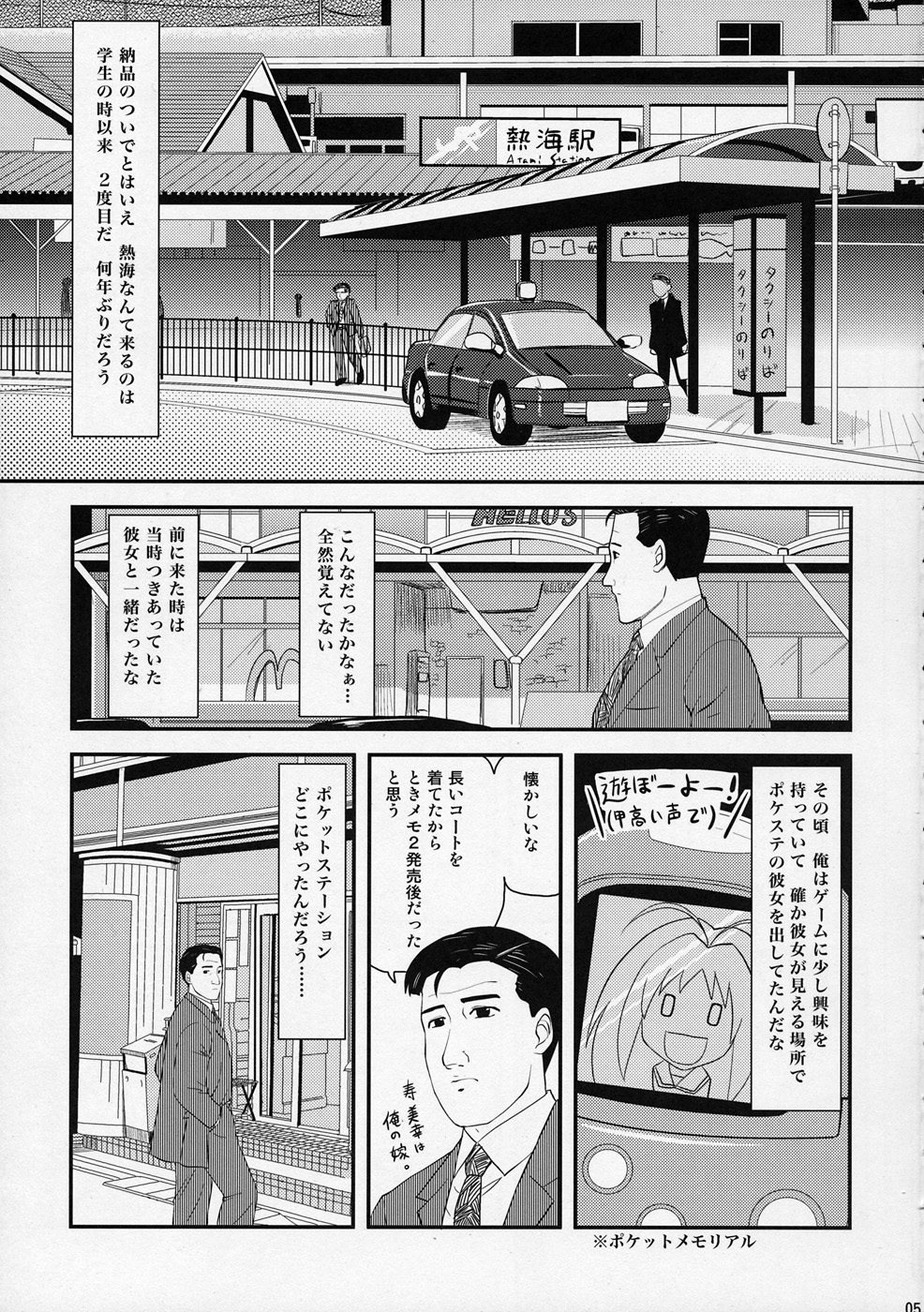 Kodoku no Atami Atami wa Konderu mitaidayo Nene-san page 4 full