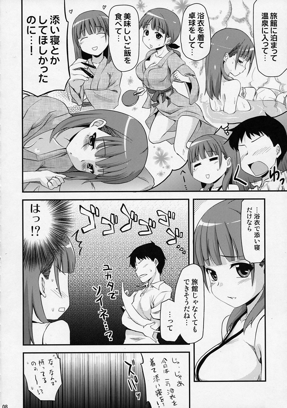 Kodoku no Atami Atami wa Konderu mitaidayo Nene-san page 7 full