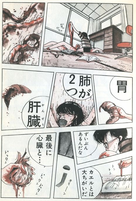 Demon Child page 12 full
