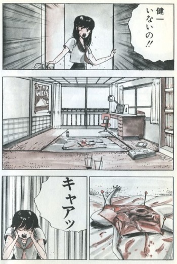 [Ochazukenori] Demon Child cover
